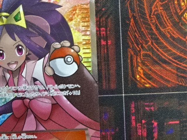 ポケモンカード アイリス 082/076 SR 45-MA1016-01