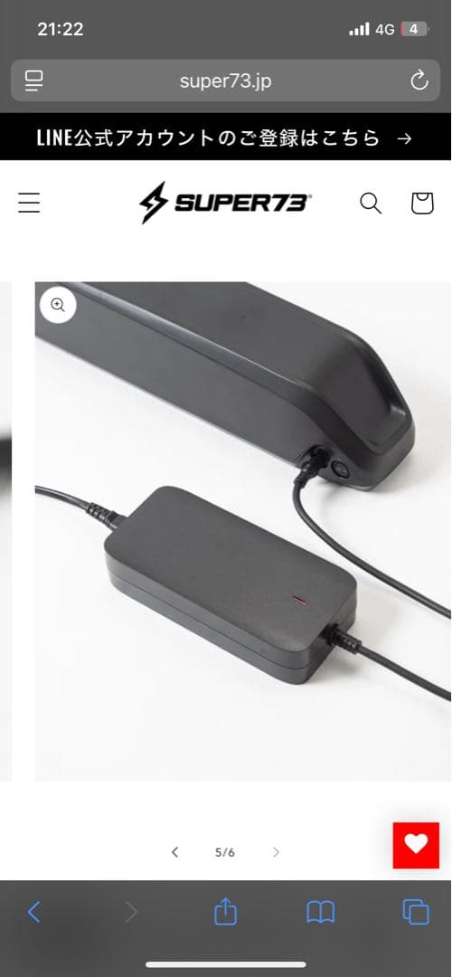 SUPER73 電動自転車用充電器 黒