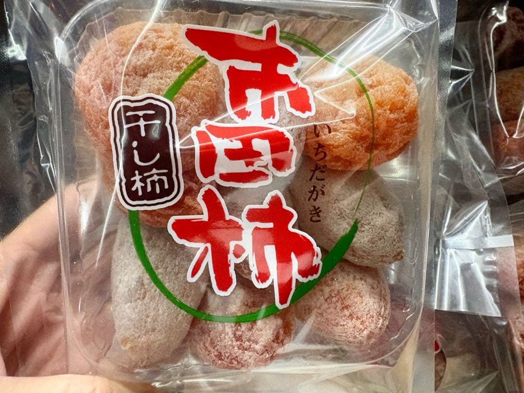 市田干し柿 12袋セット 合計約3kg お得セット