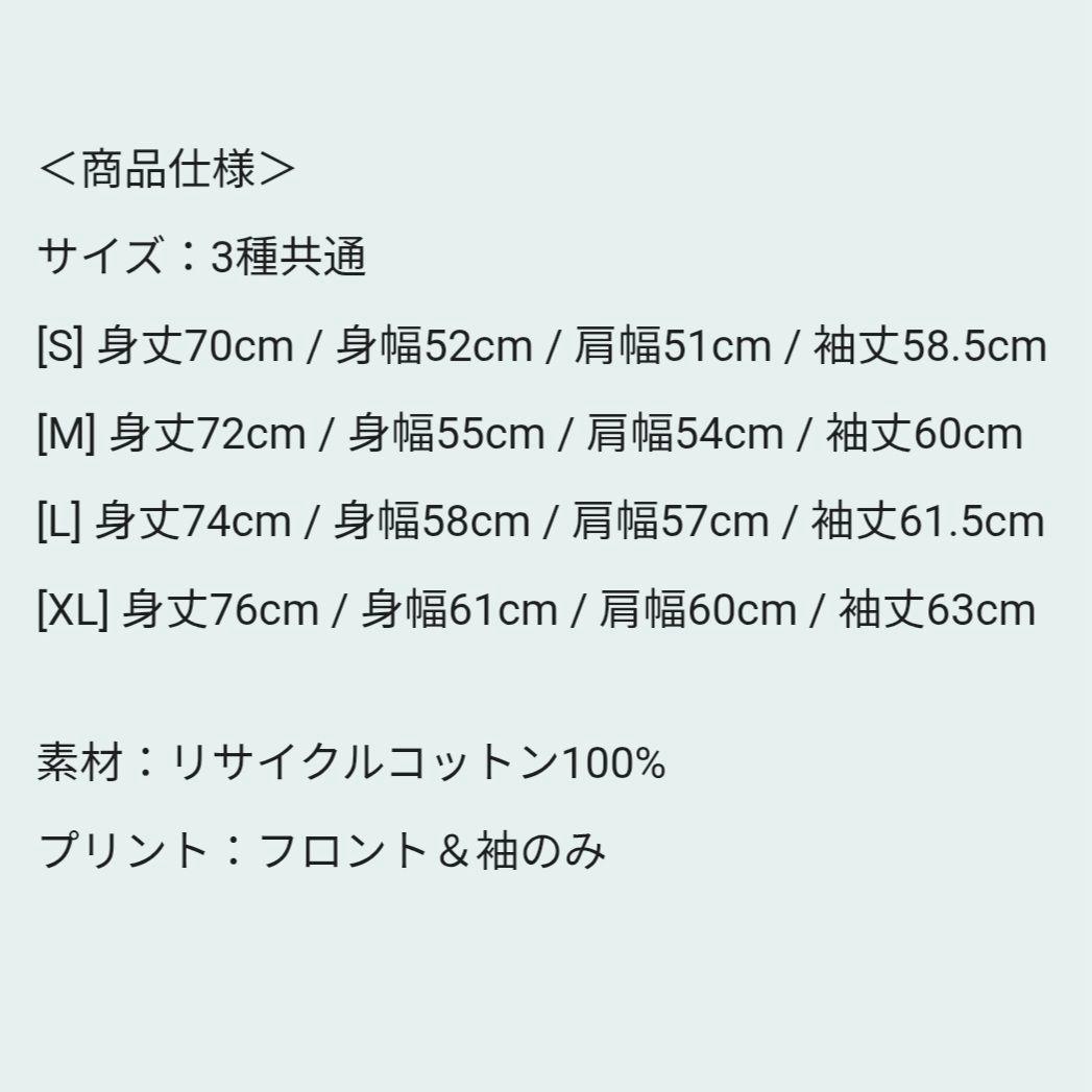 藤井風 Faded Prema Long Sleeve Tシャツ S