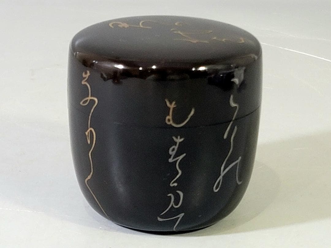 茶道具 君が代蒔絵 棗 DT749