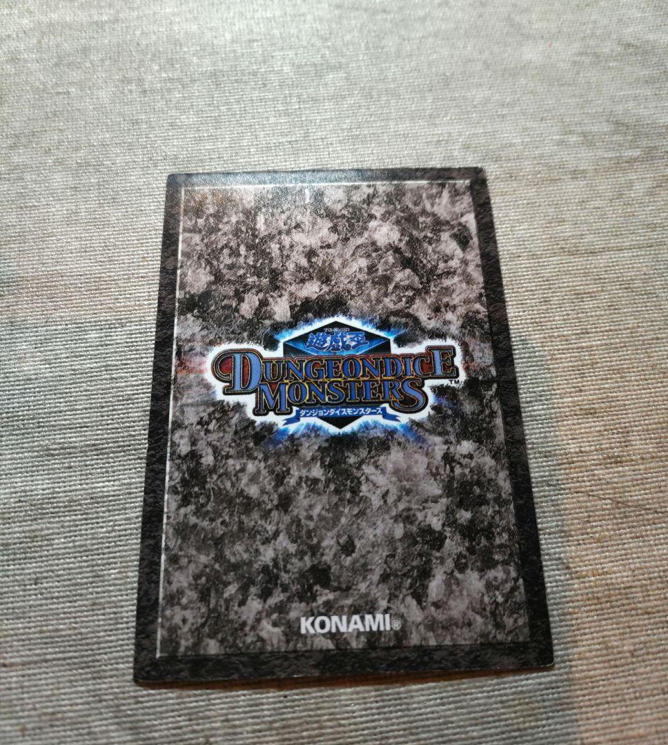 遊戯王　ダンジョンダイスモンスターズ　黒衣の大賢者