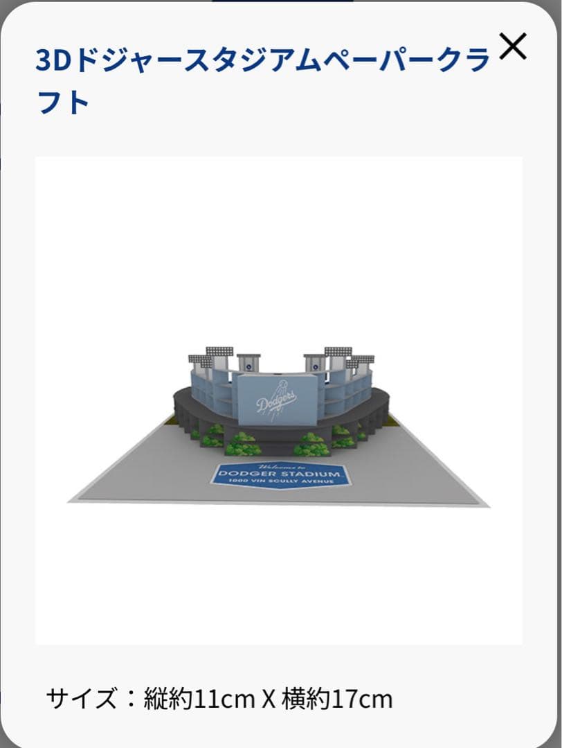大谷翔平 ボブルヘッド 山本由伸 タオル キャップセット