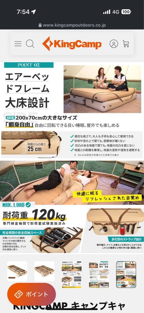 KingCamp エアーベッド　最終値下げ