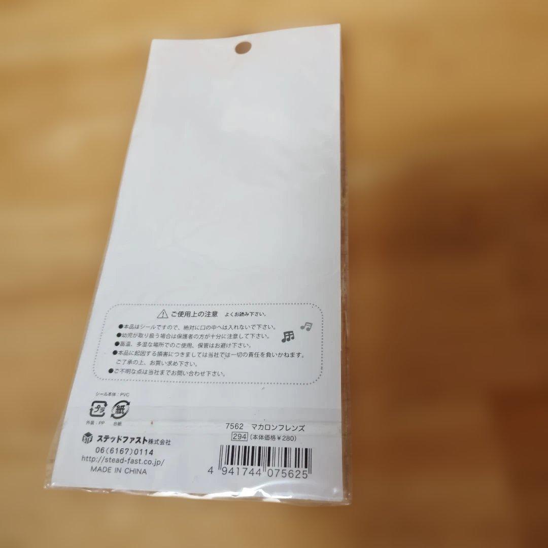 平成レトロ　スーパーむにむにシール