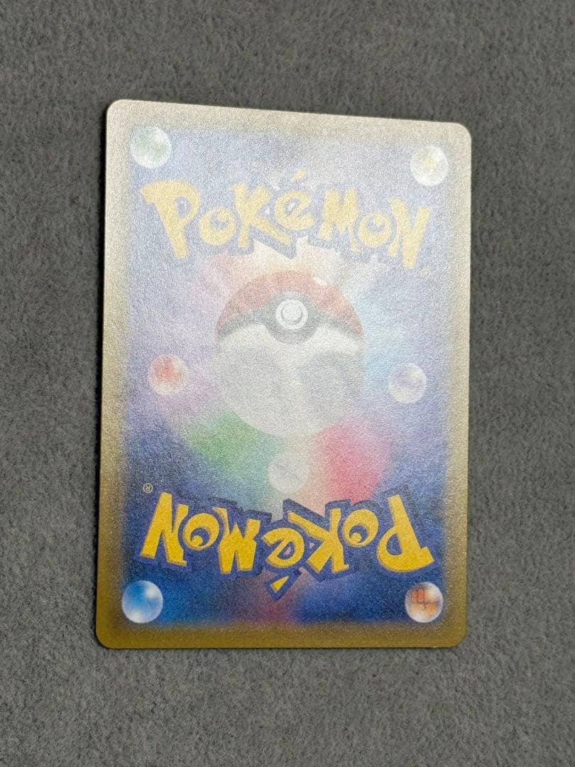 ゲンガー＆ミミッキュGX SR SM9 タッグボルト 102/095