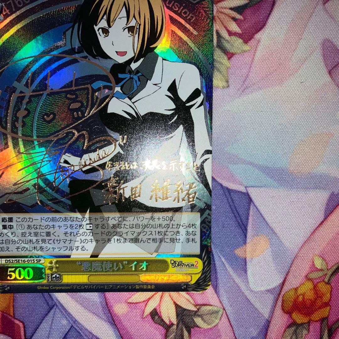 ヴァイスシュヴァルツ　“悪魔使い”イオ　サイン　SP