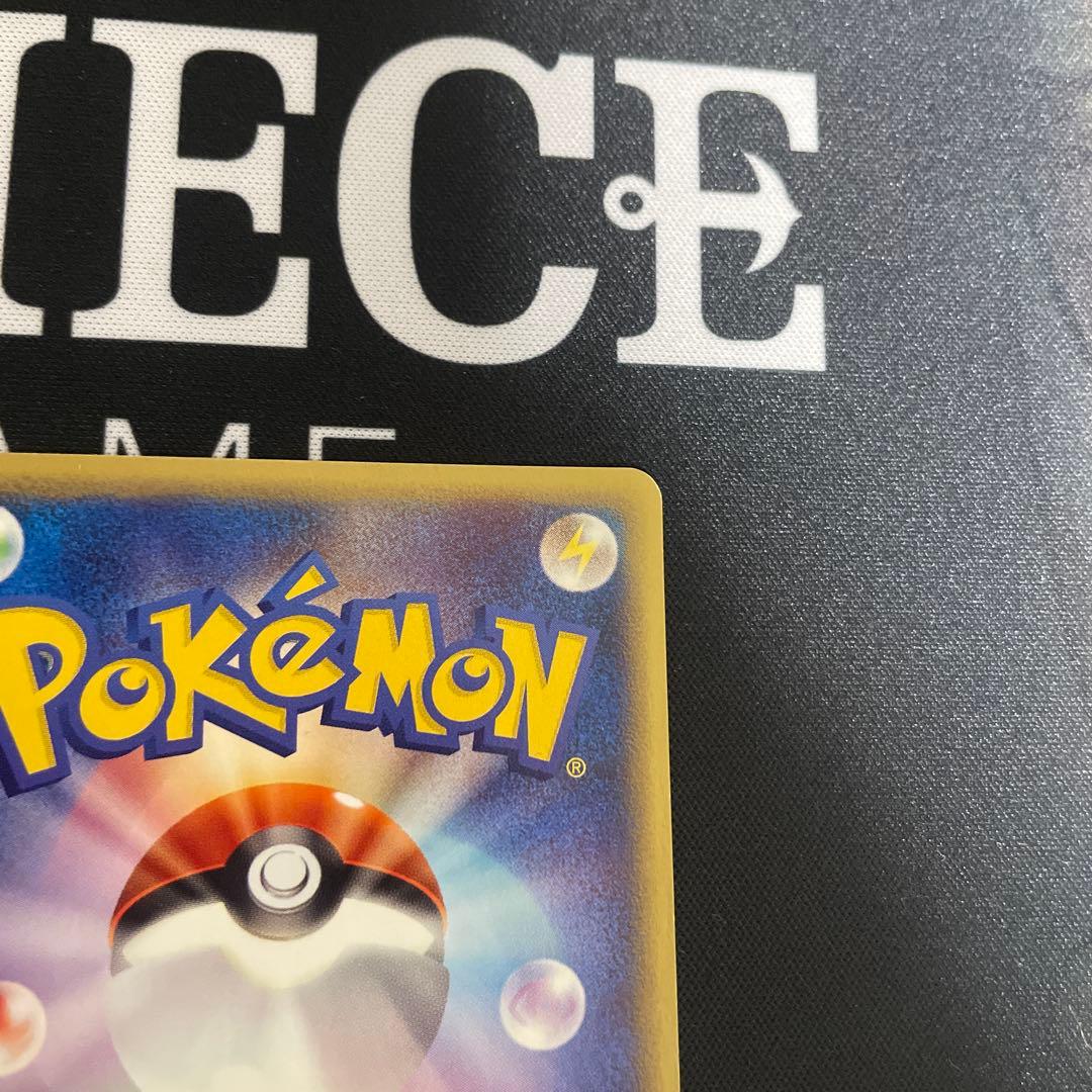 早い者勝ち　ピカチュウ 016/128 eカード 1ED 旧裏 Pikachu