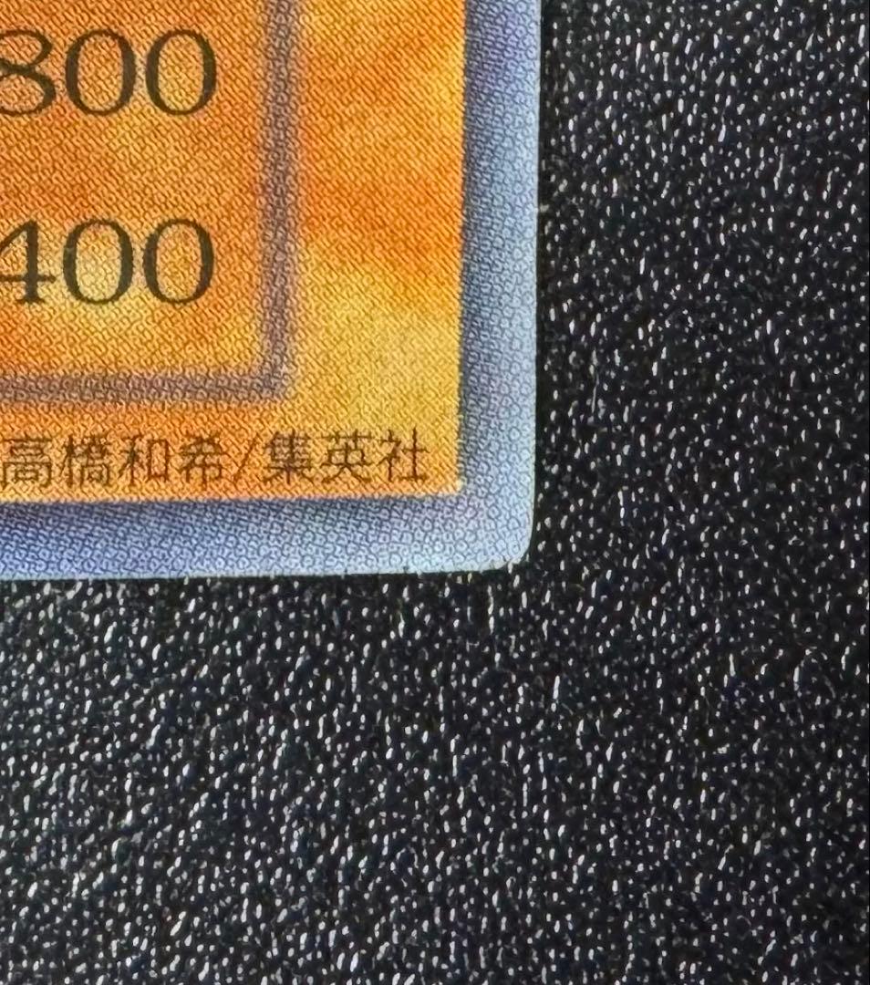 レッドアイズブラックメタルドラゴン/機械族/ 遊戯王/初期シークレット