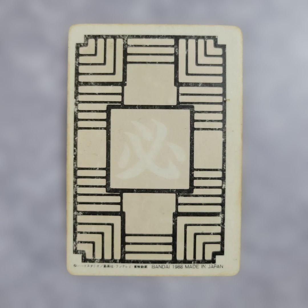 ドラゴンボールカードダス　1988 ➁孫悟空　本段　当時物