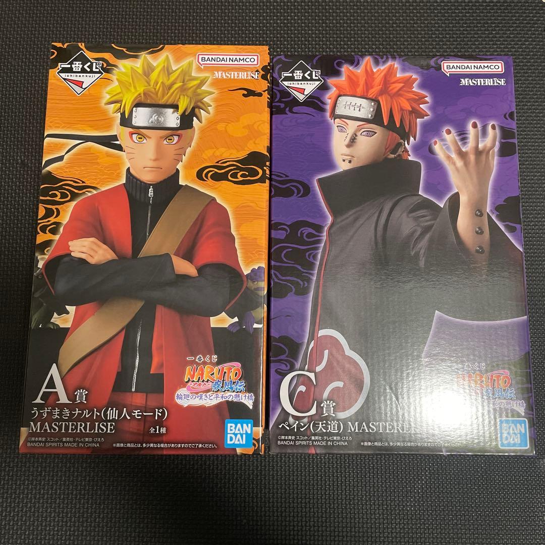 ナルト疾風伝　NARUTO A賞　うずまきナルト　C賞　ペイン