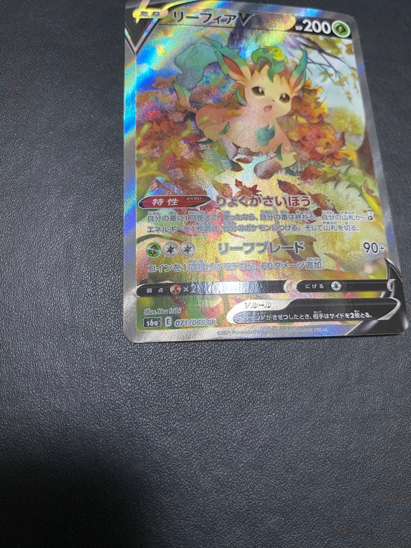 リーフィアV SA S6a イーブイヒーローズ 071/069
