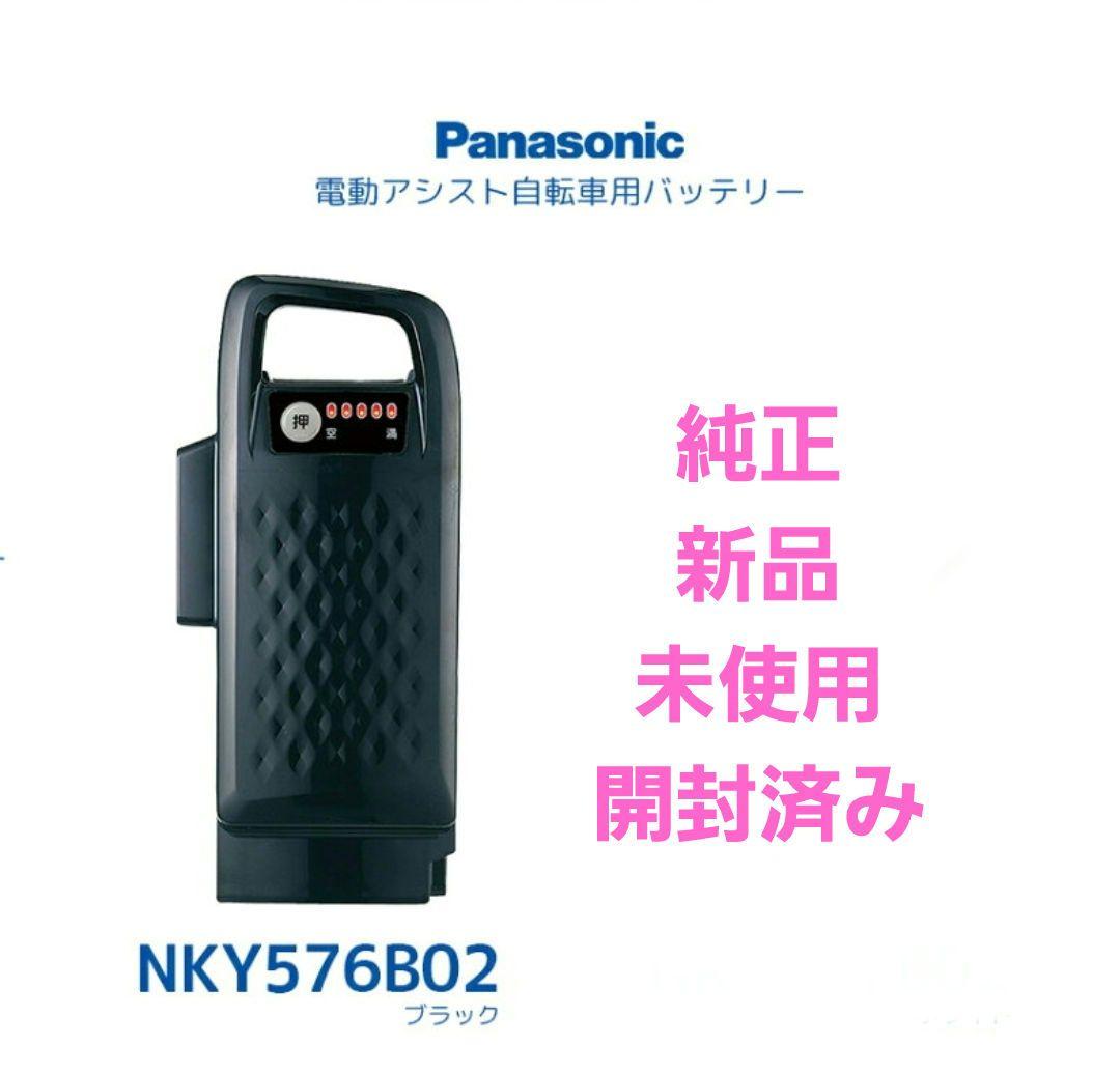 Panasonic 電動自転車用バッテリー NKY576B02A/ブラック