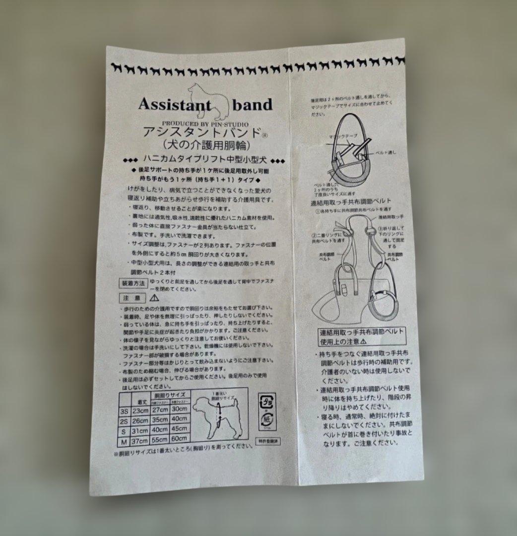 【未使用】PEPPY アシスタントバンドリフト(歩行補助ハーネス）着丈 ３７