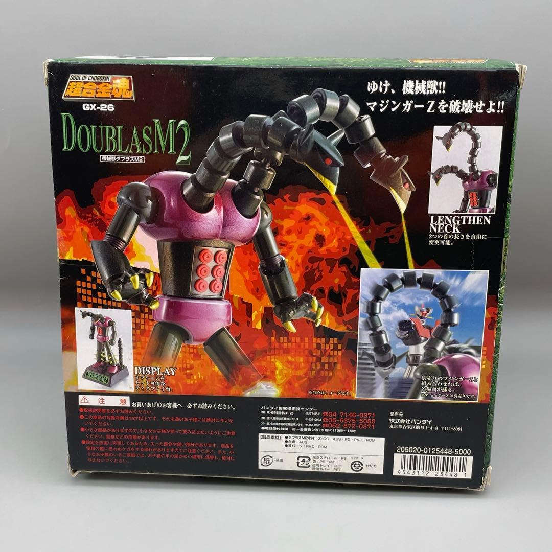 FME044 超合金魂 マジンガーΖ GX-26 機械獣ダグラス M2
