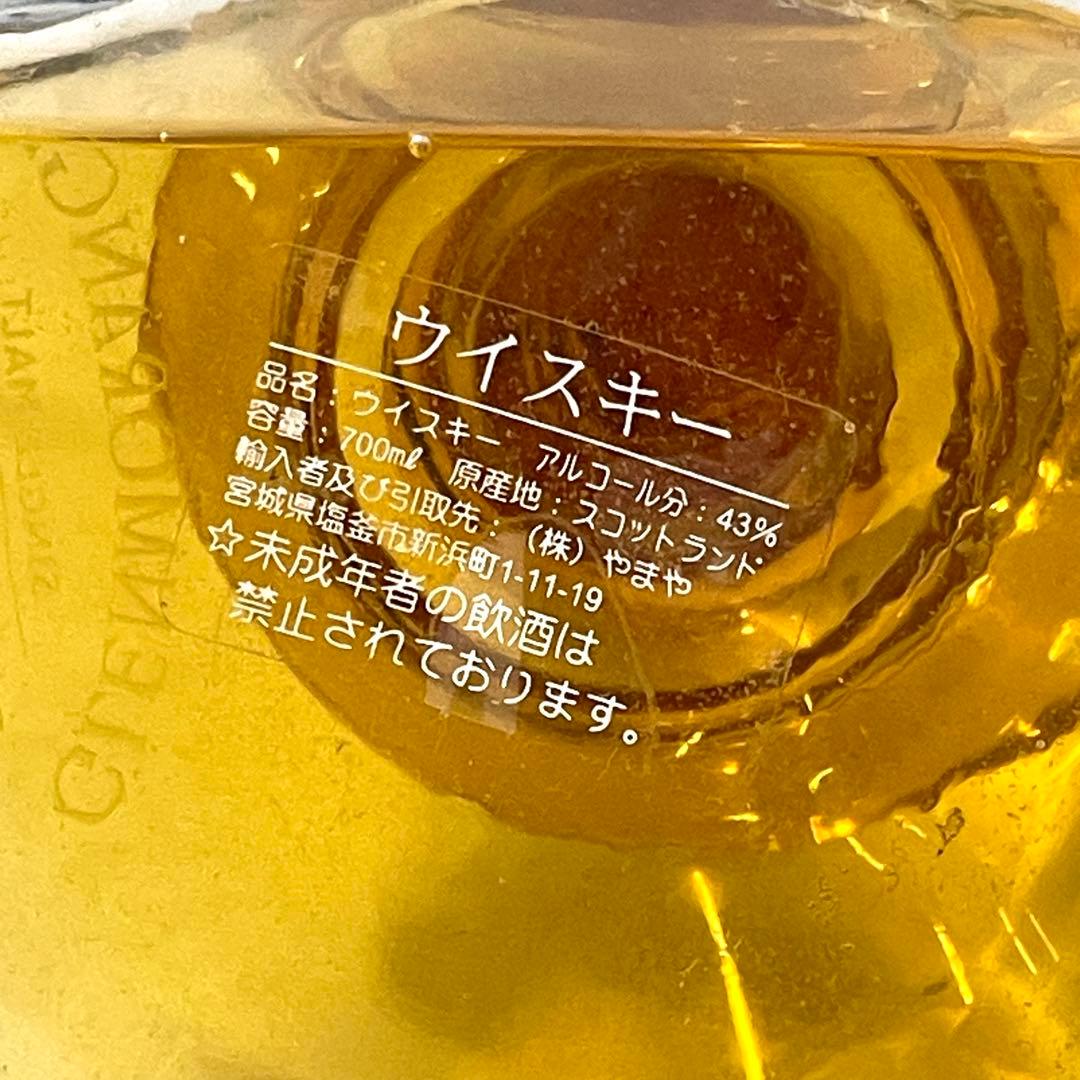 【未開栓】激レア。Glenmorangie Elegance 21年/デカンタ