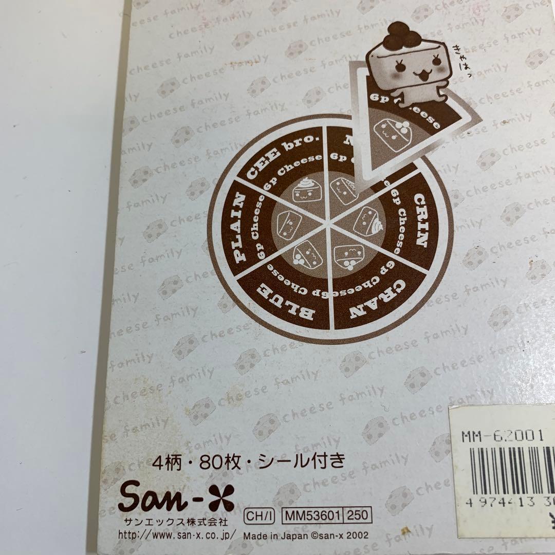 チーズ一家 歯ブラシセットシール 8穴　メモ帳　本　４個セット　SanX レトロ