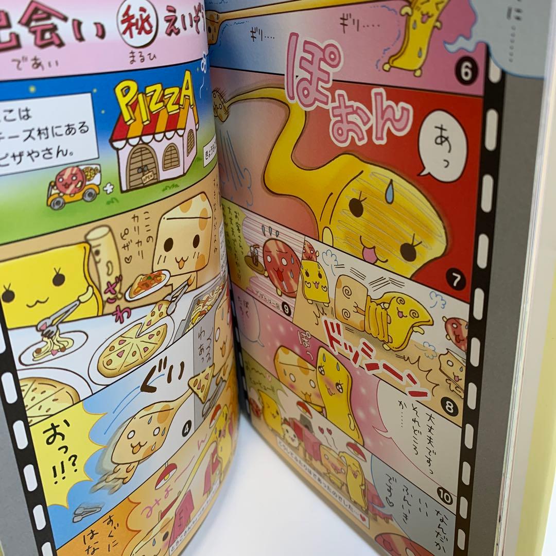 チーズ一家 歯ブラシセットシール 8穴　メモ帳　本　４個セット　SanX レトロ