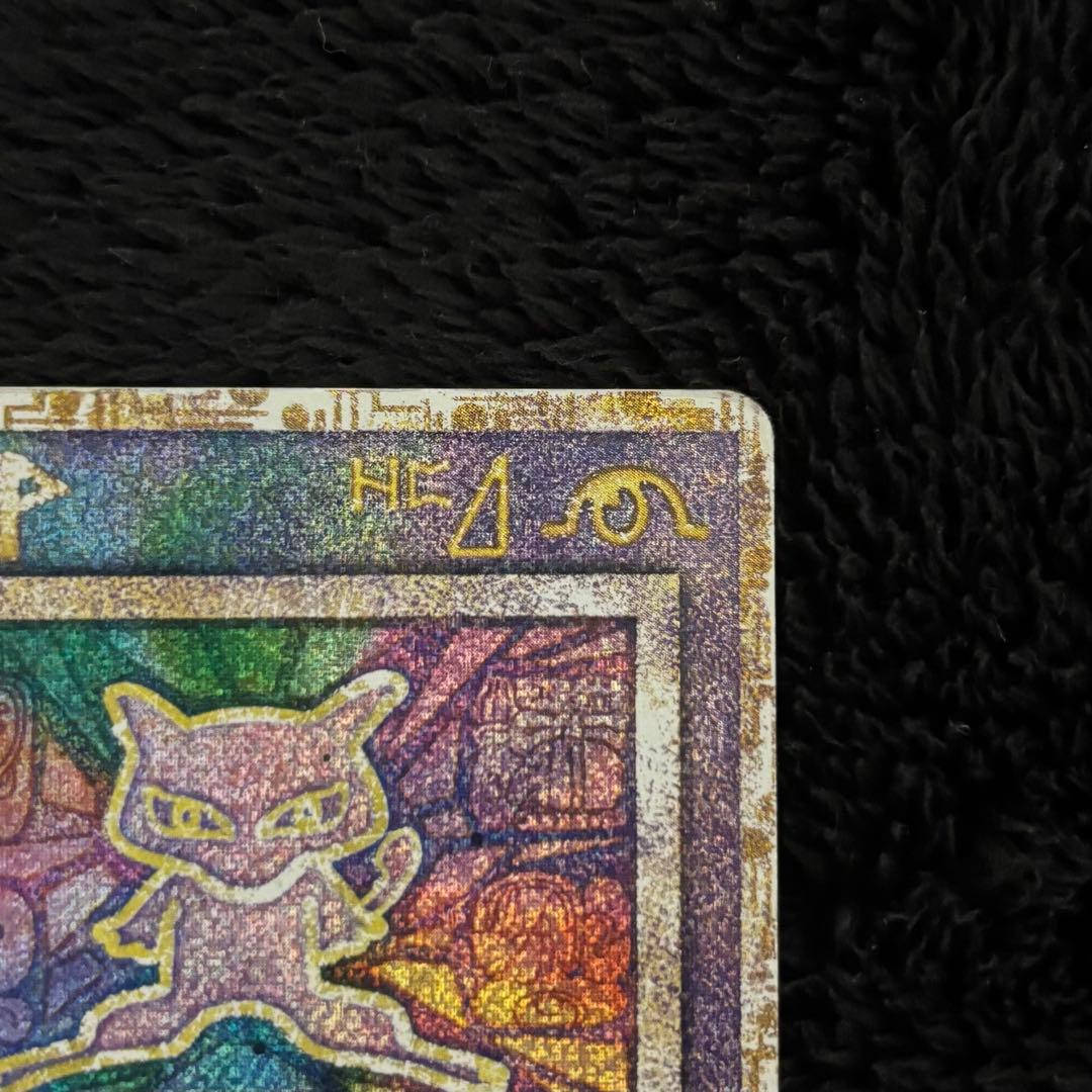 古代のミュウ プロモ エラー版 Nintendo ポケカ