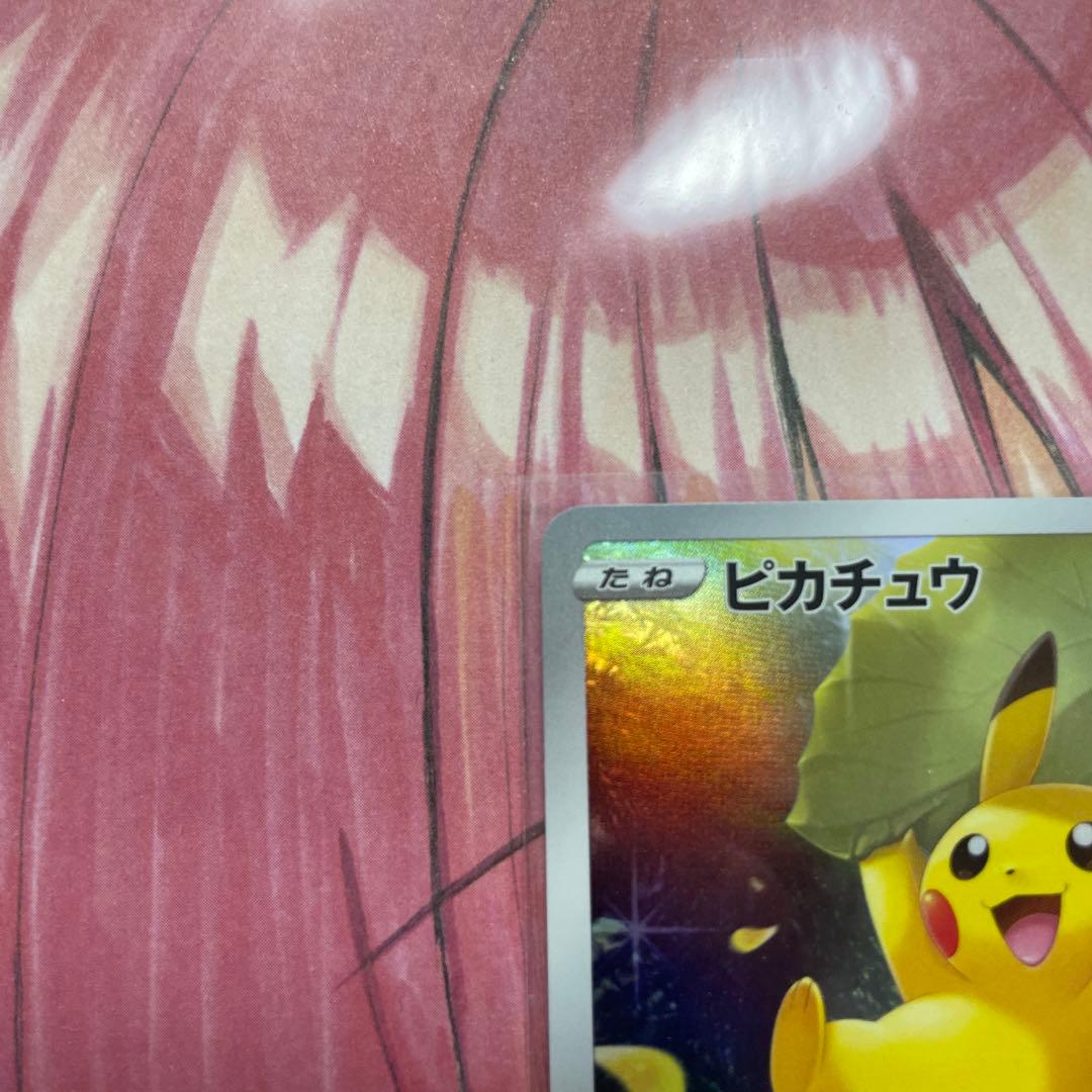 ピカチュウ AR S12a VSTARユニバース 205/172