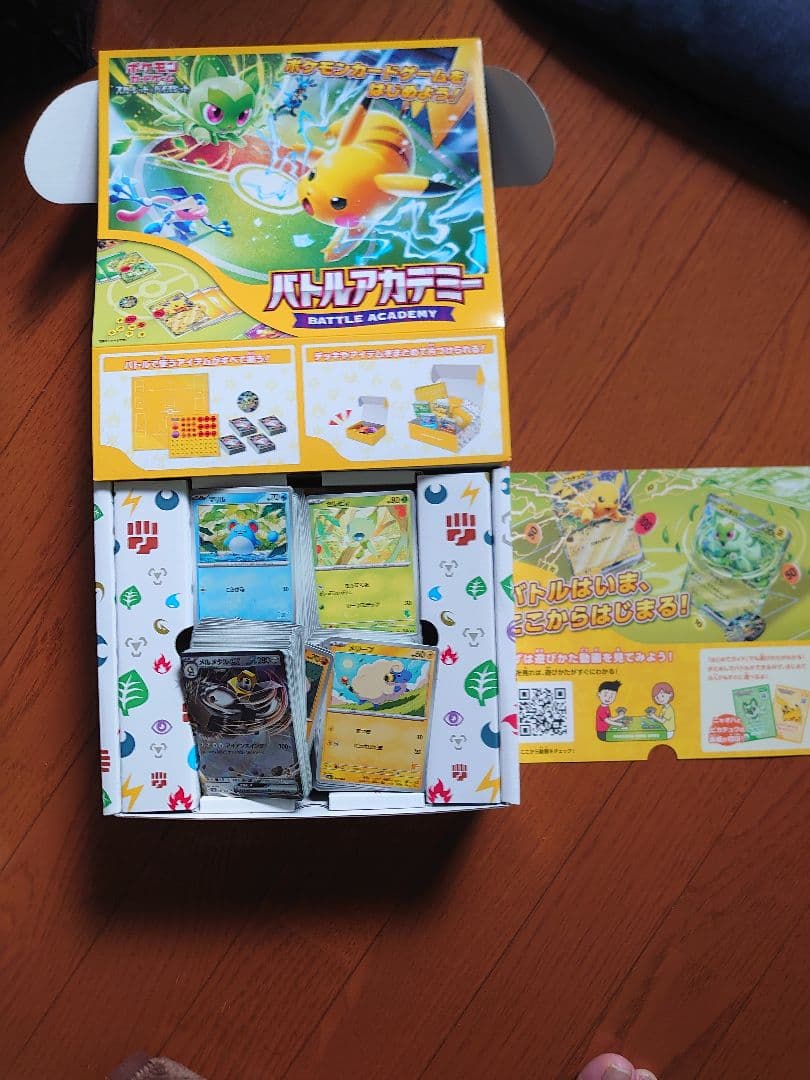 ポケモンカードゲーム バトルアカデミー