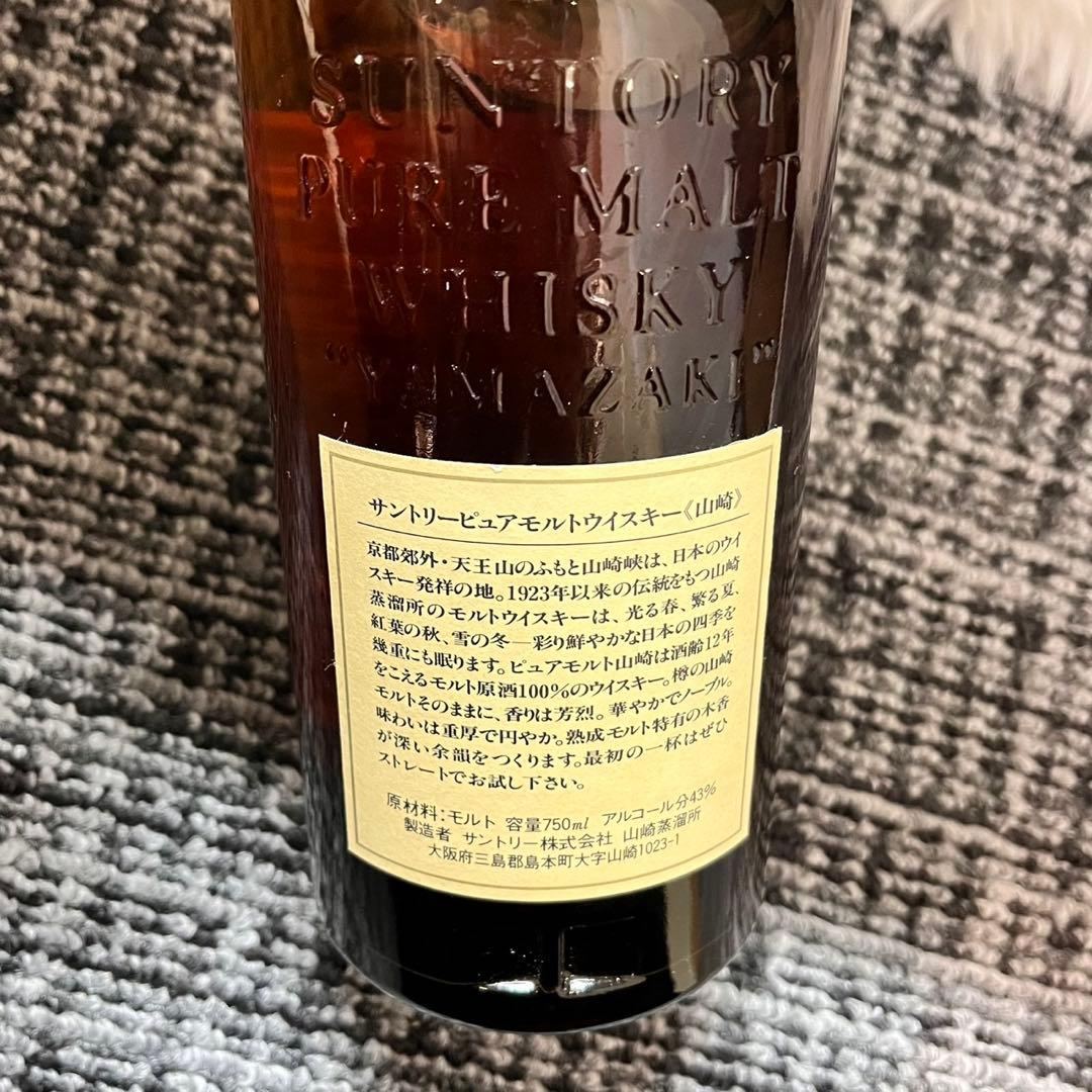 木箱　サントリー　山崎 12年 ピュアモルトウイスキー 750ml