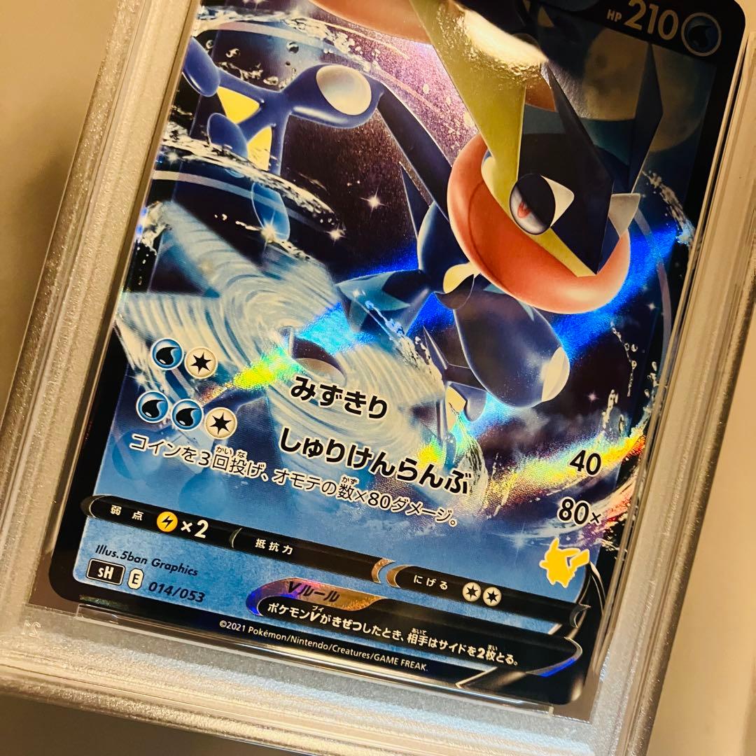 PSA 10 ゲッコウガV ミラー 014/053 ファミリーポケモン