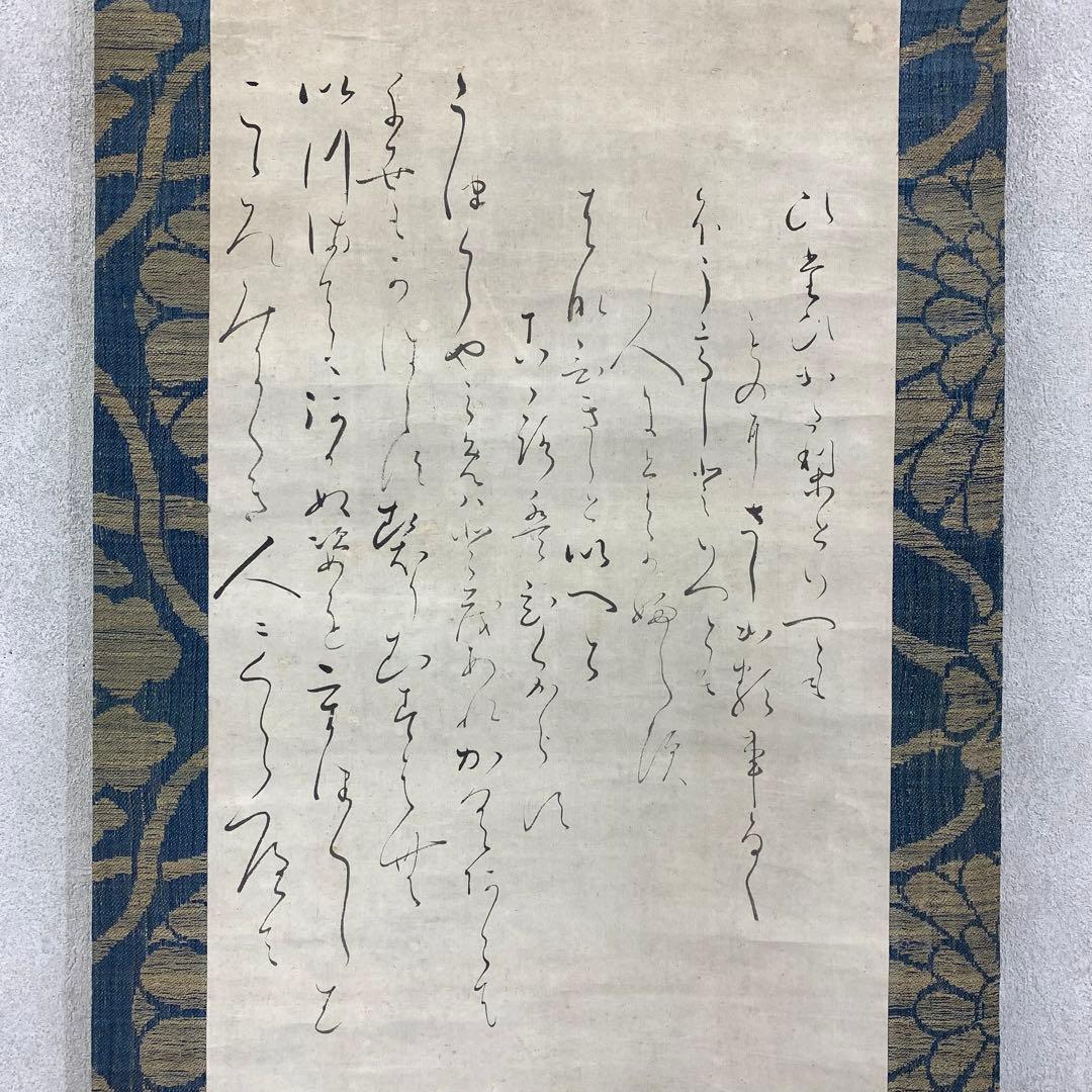 掛軸 お多福 金魚 夏 朝顔 秋桜 合作 画賛 箱無し 3-18