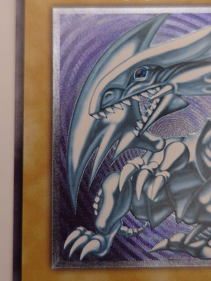 青眼の白龍　ブルーアイズホワイトドラゴン　レリーフ　アルティメット　ふら