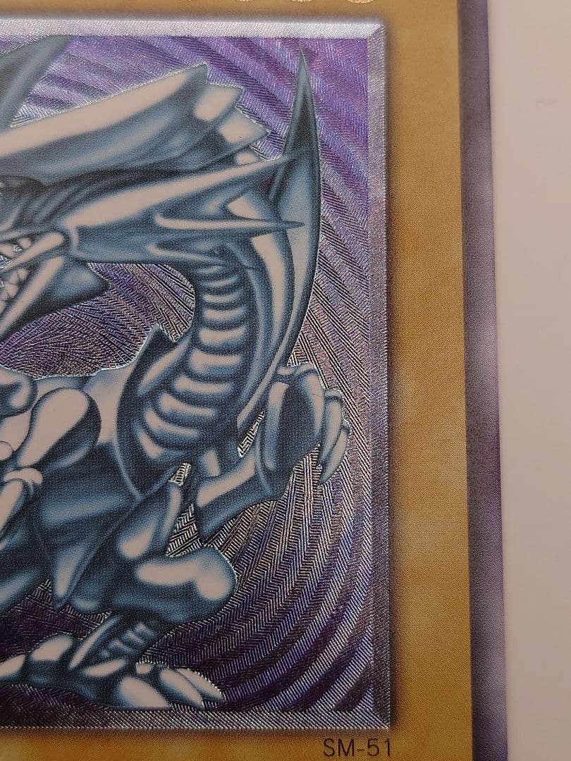 青眼の白龍　ブルーアイズホワイトドラゴン　レリーフ　アルティメット　ふら