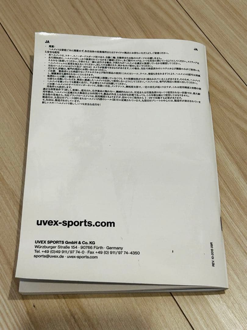 uvex スキー・スノーボード ヘルメット 57-60cm 美品・無事故