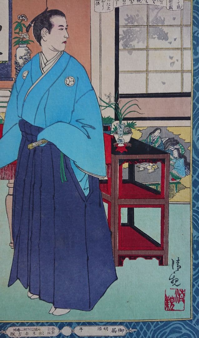 徳川慶喜 小林清親『教導立志基』幕末志士 明治維新 浮世絵 木版画 日本画