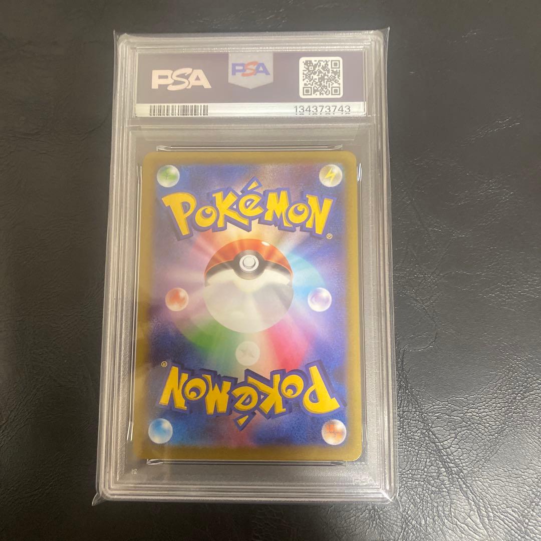 おとどけギフト　ピカチュウ　PSA10