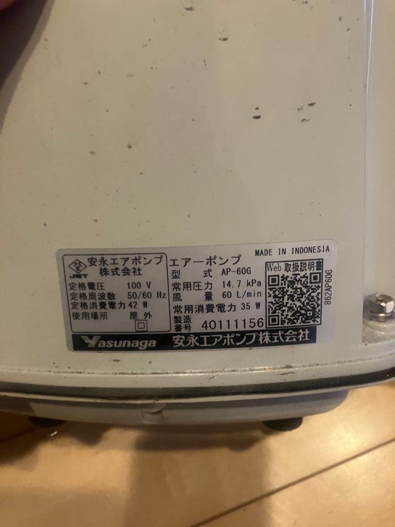 安永エアーポンプ　AP60E