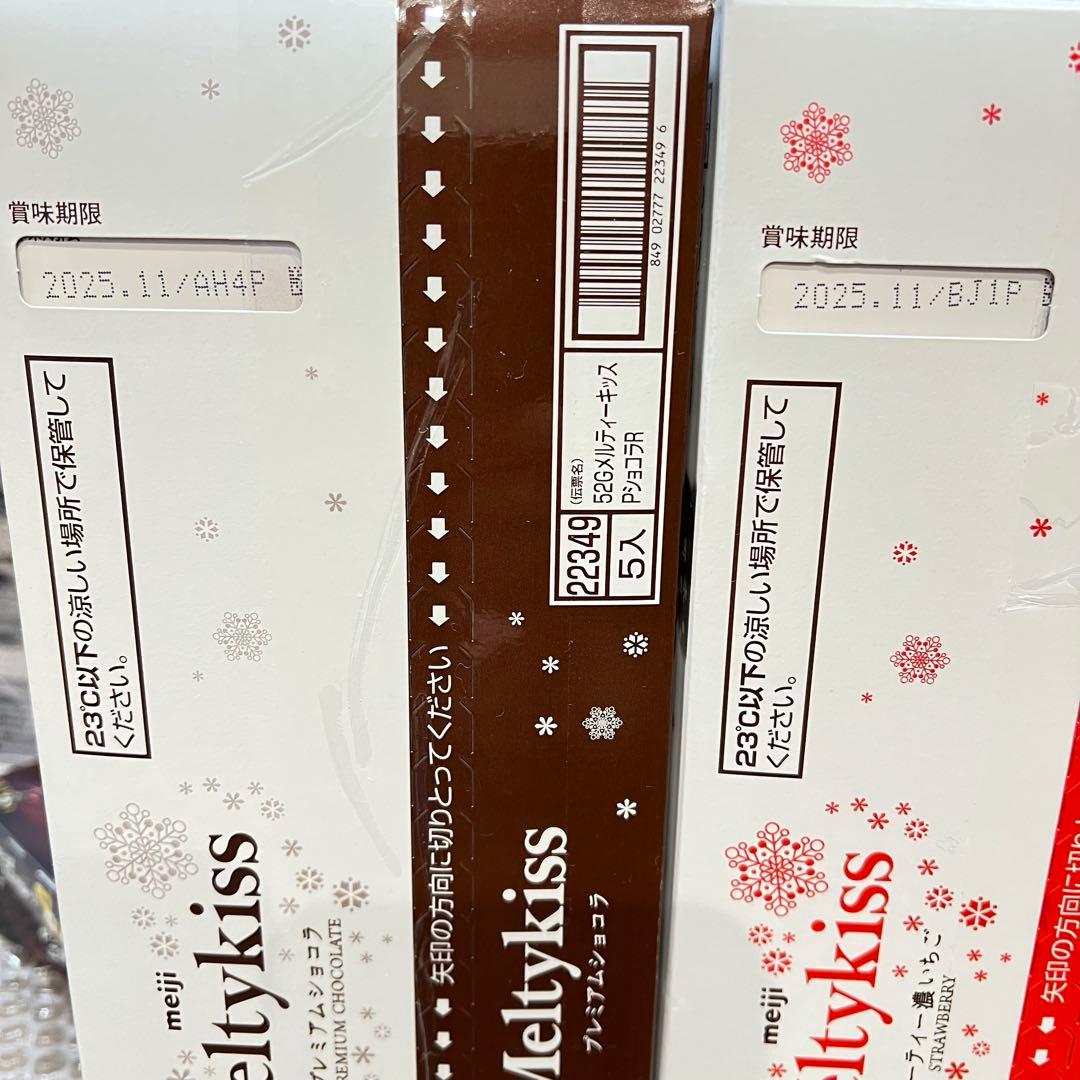 【15,483円相当】菓子 チョコ 小枝 ダース 紗々 マカダミア メルティー
