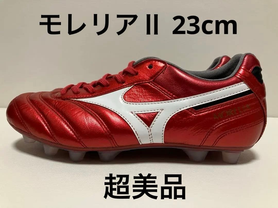【再値下げ】超美品　モレリアII JAPAN レッド　23cm