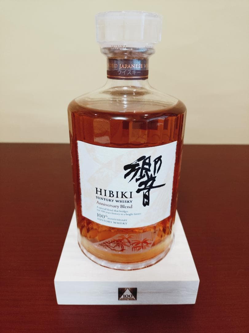 最終値下げ　響　Anniversary Blend　100周年記念　700ml