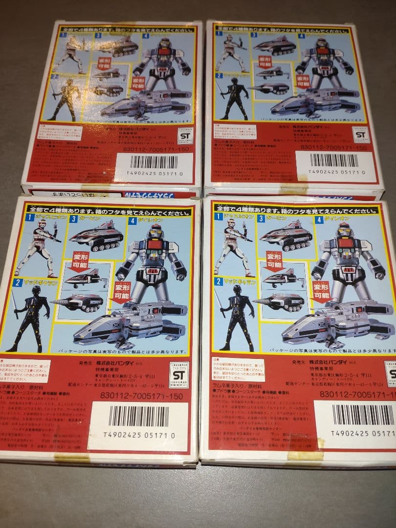 巨獣特捜ジャスピオン　食玩 1985 ミニプラ　4種セット