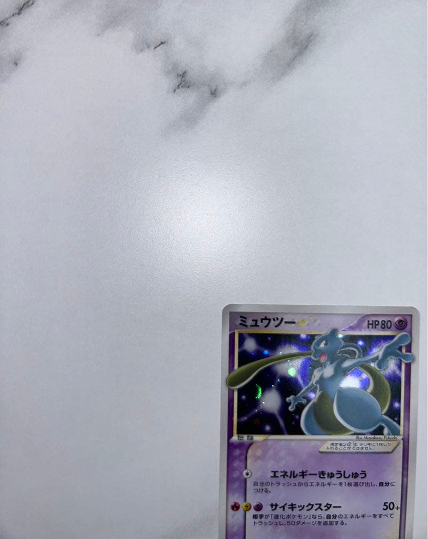 ミュウツー3点セット