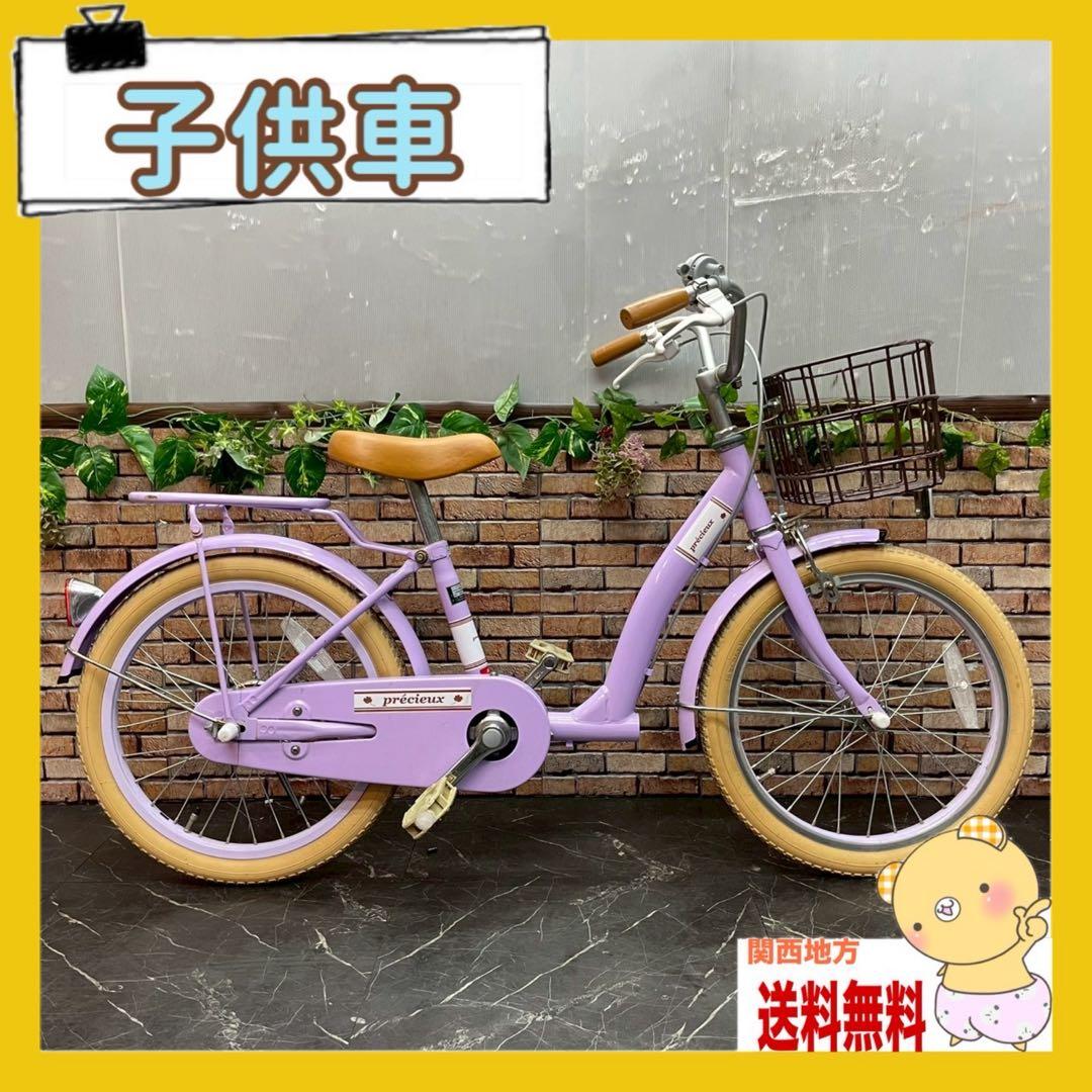 【75】子供用自転車 子供車 precieux パープル 18インチ シングル