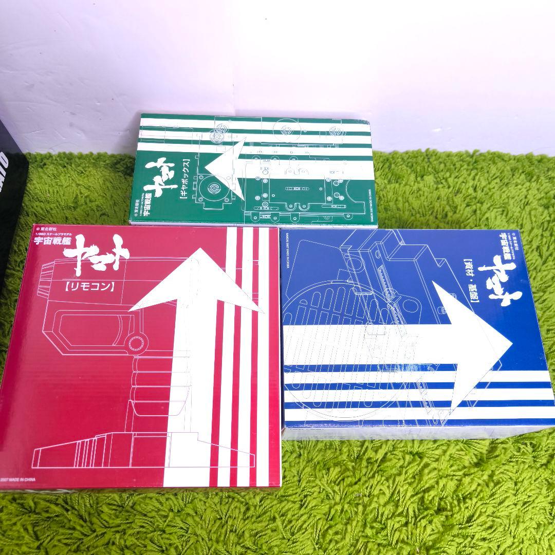 バンダイ製 1/350scale 宇宙戦艦ヤマト 未開封品