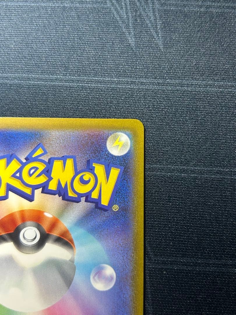 メガゲンガーEX sar