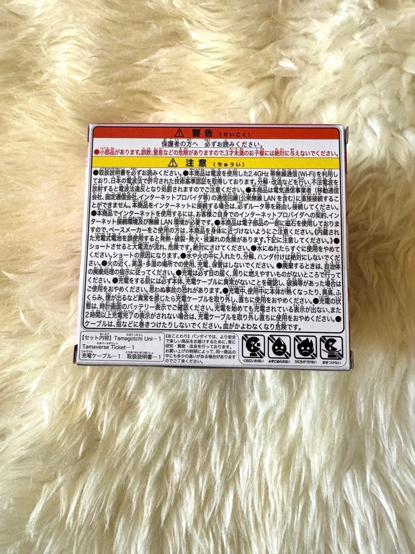 【新品未開封】BANDAI Tamagotchi Uni Sanrio サンリオ