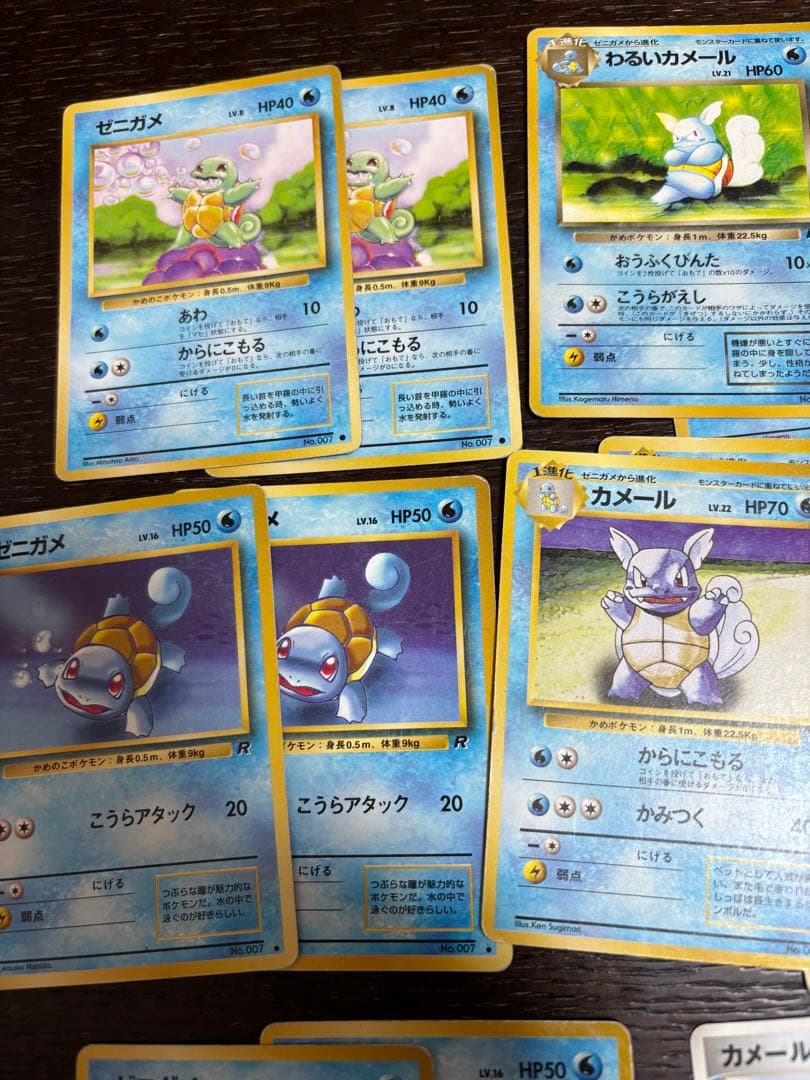 旧裏　ポケモンカード　ゼニガメ、カメール、カメックス　キラ、わるいカメックス
