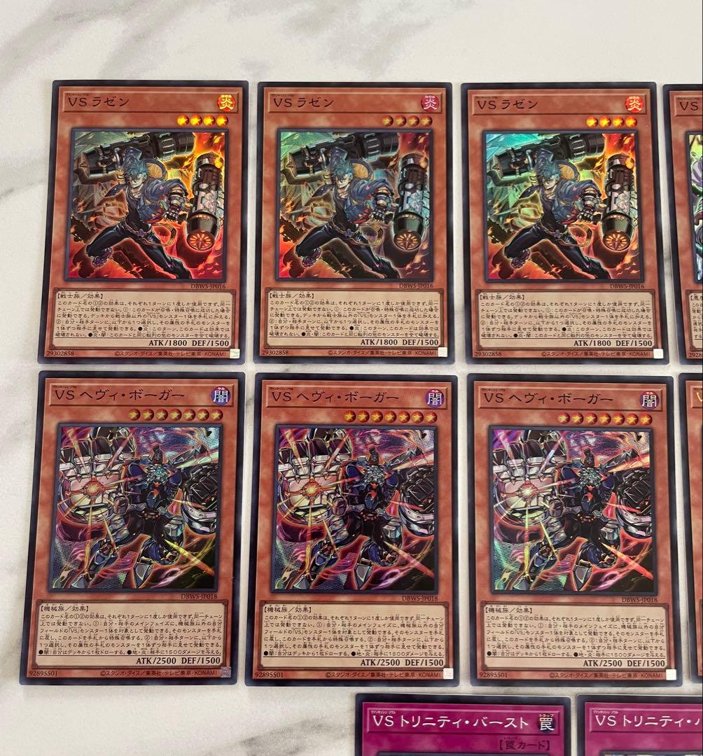 遊戯王　♢VS デッキパーツ♢　ワイルドサバイバーズ