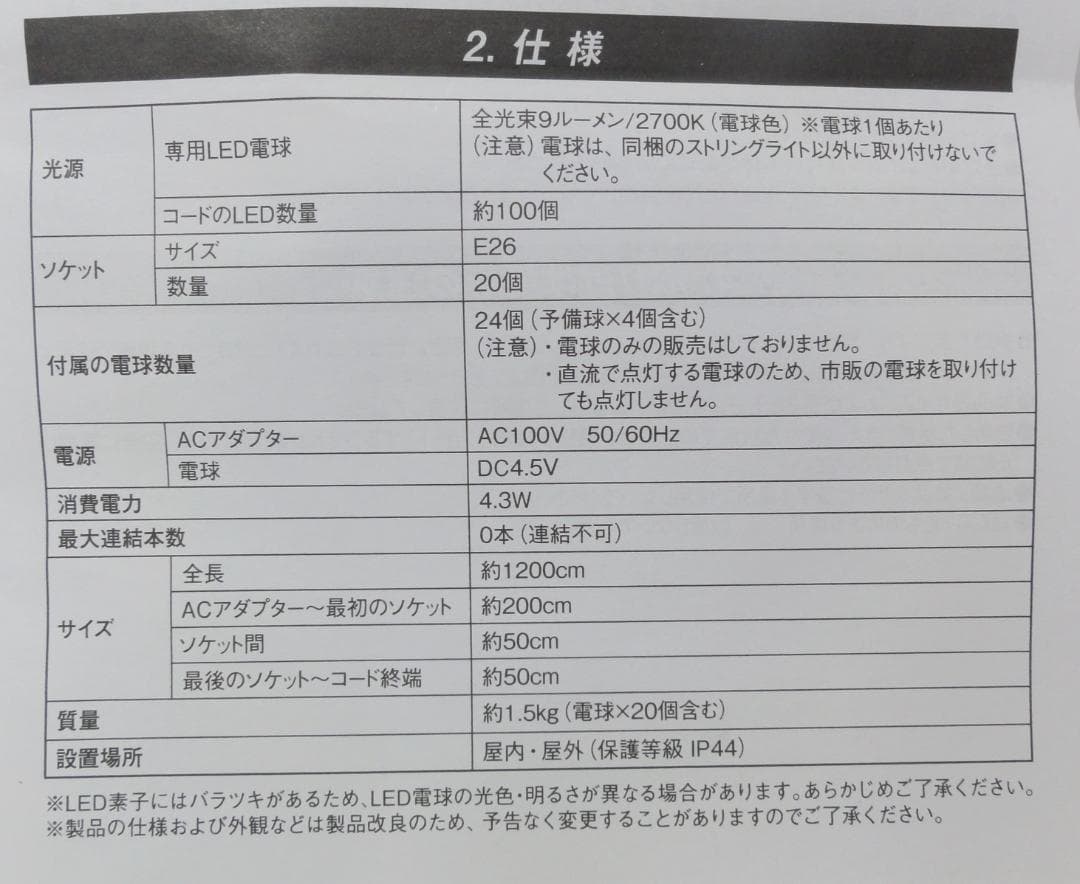 NEWGALE 12m LED ファイヤーフライロープ ストリングライト