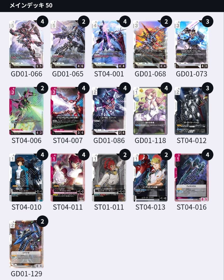 ガンダムカードゲーム 引退品まとめ売り デッキ8つ その他…