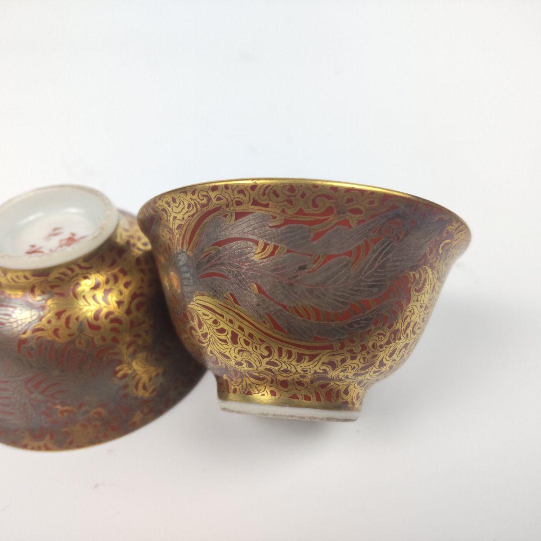 お値下げしました、九谷　金襴手　鳳凰　盃　一対