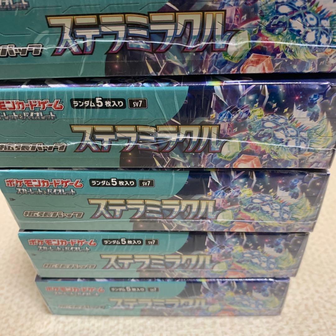 ステラミラクル　新品未開封シュリンク付き✖️5