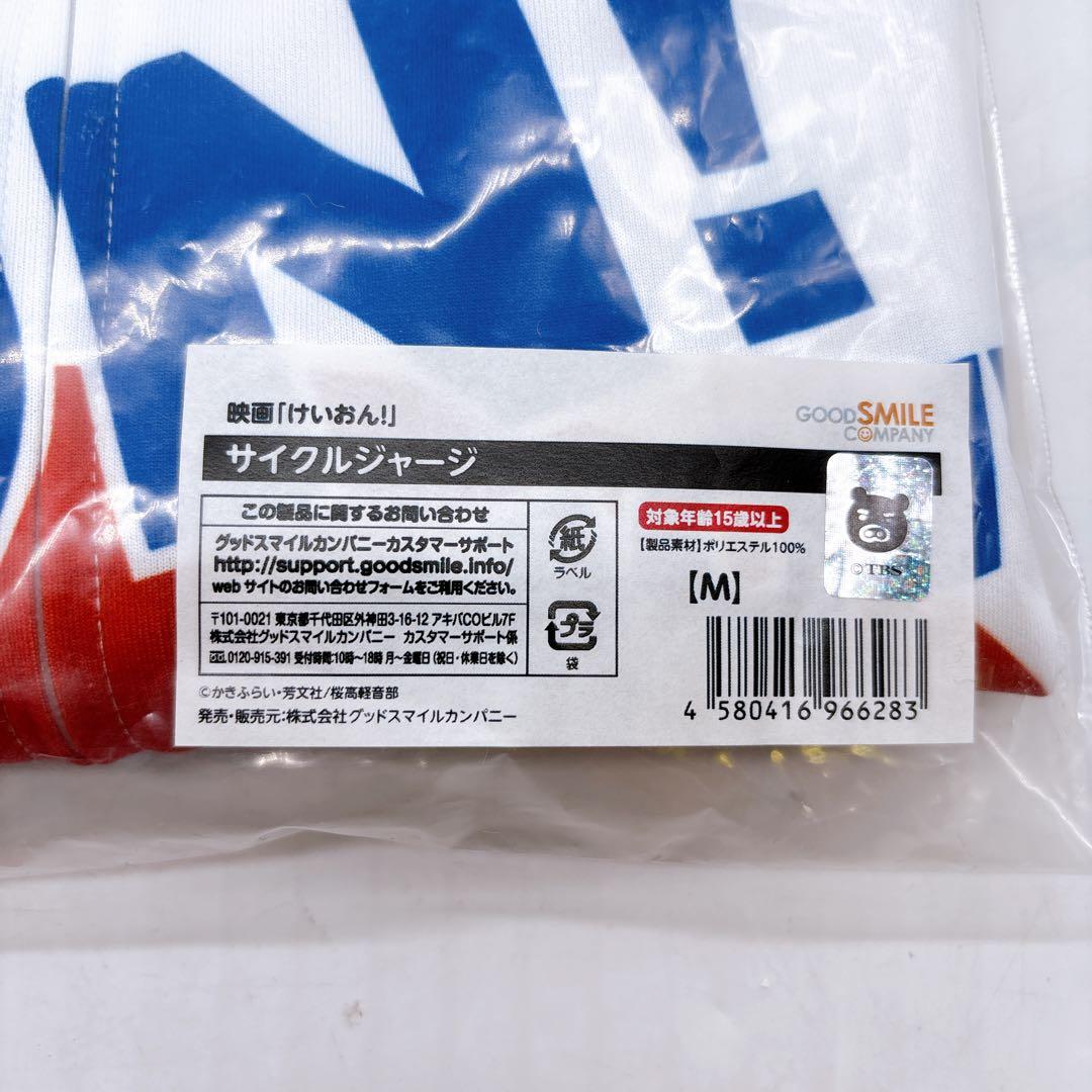 GOODSMILE COMPANY　サイクルジャージ 映画けいおん! 　K-ON
